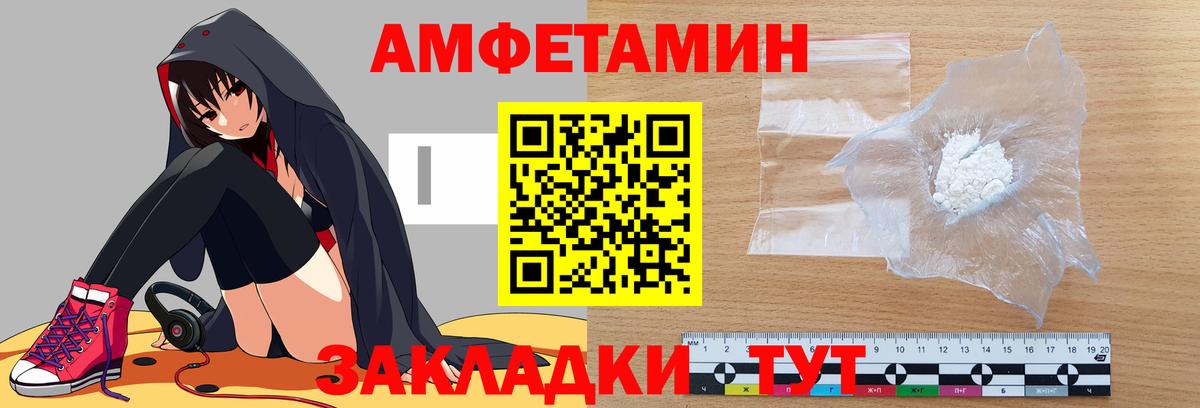 Amphetamine Premium Ялуторовск