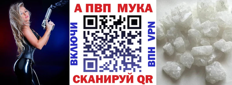 Alfa_PVP кристаллы  Ялуторовск 