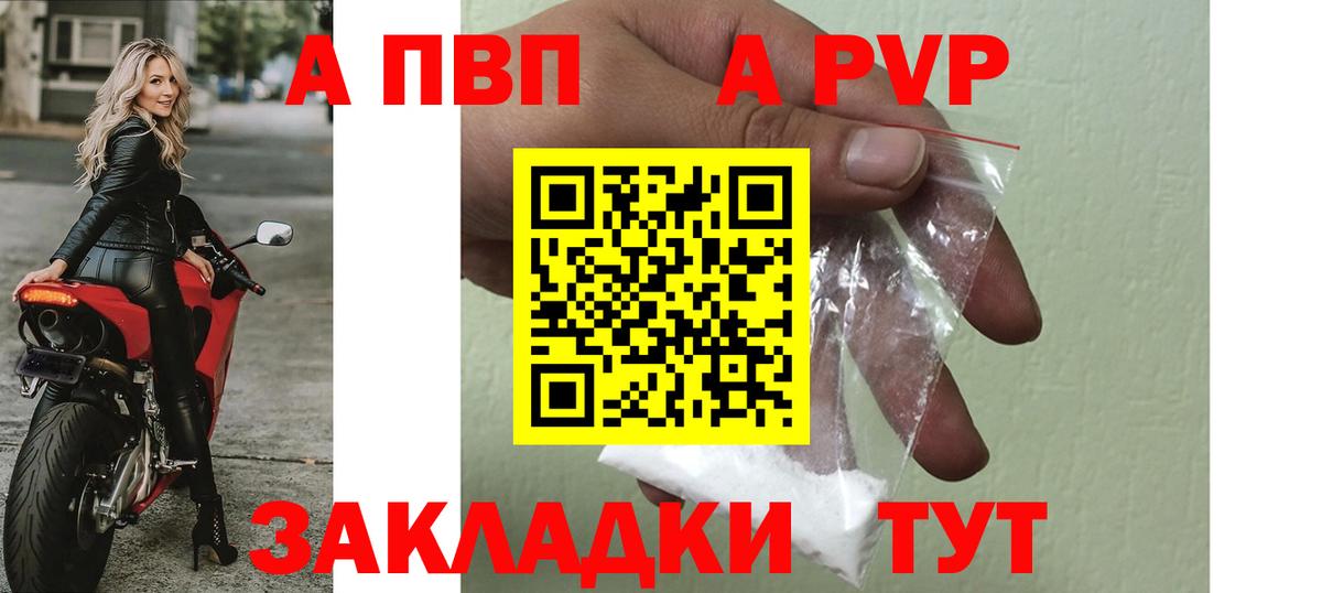Alfa_PVP Crystall  Альфа ПВП крисы CK  Вход с VPN  Alpha-PVP  А ПВП мука  Ялуторовск 