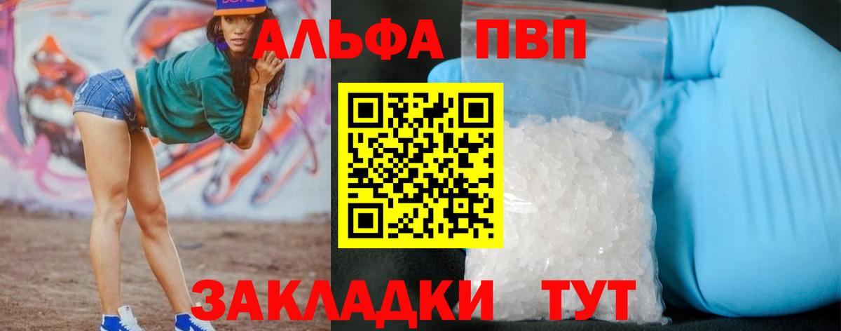 APVP VHQ  Ялуторовск  Alfa_PVP крисы CK 