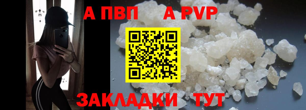 А ПВП Соль Ялуторовск