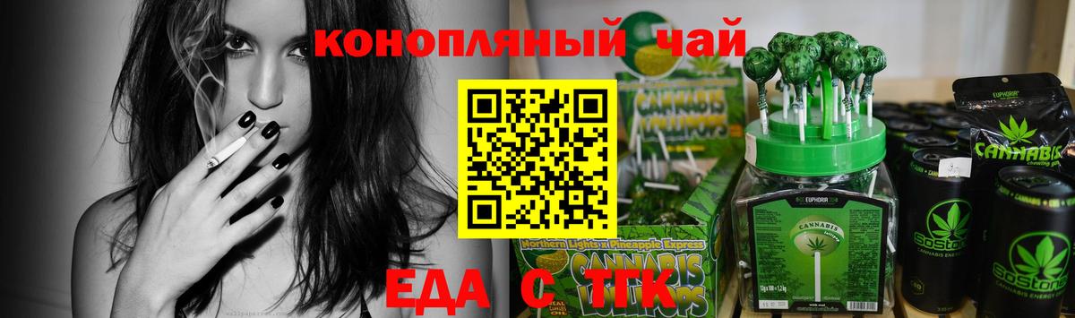 Cannafood конопля  Ялуторовск 