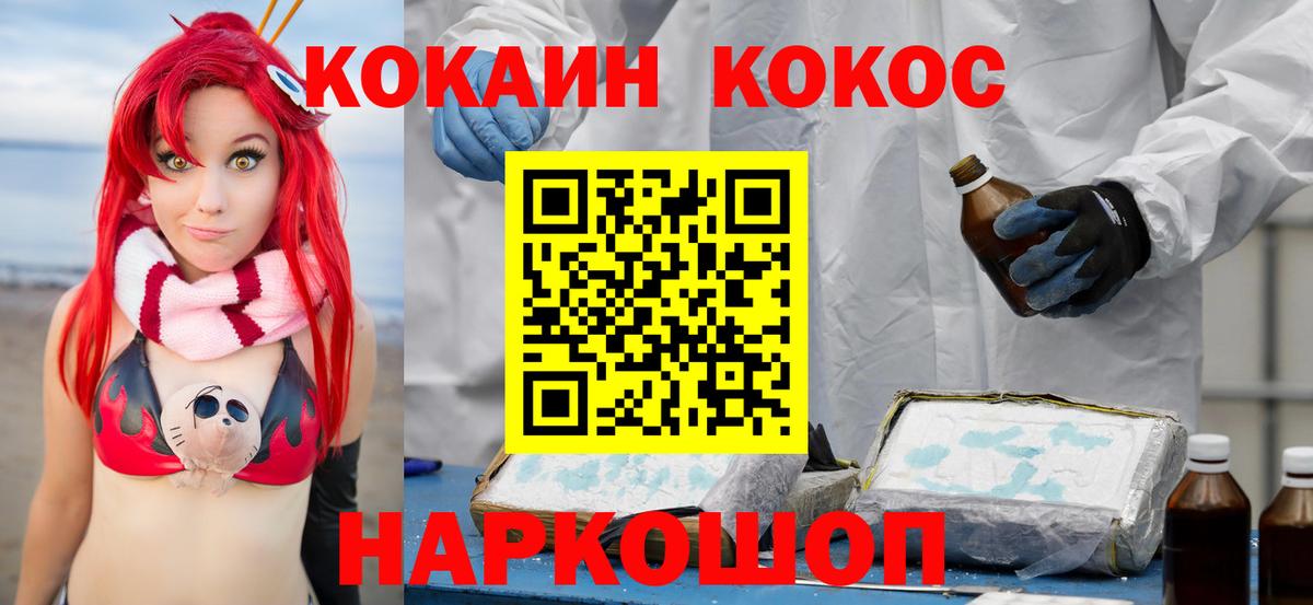 Ялуторовск  Cocaine  Вход с VPN  КОКАИН Перу  КОКАИН Fish Scale 