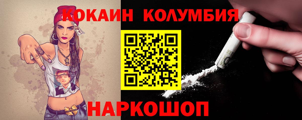 КОКАИН Fish Scale Ялуторовск