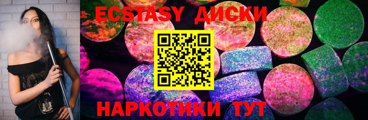 кракен зеркало  Экстази 280мг  Ecstasy ешки  Вход с VPN  Ялуторовск  Экстази 