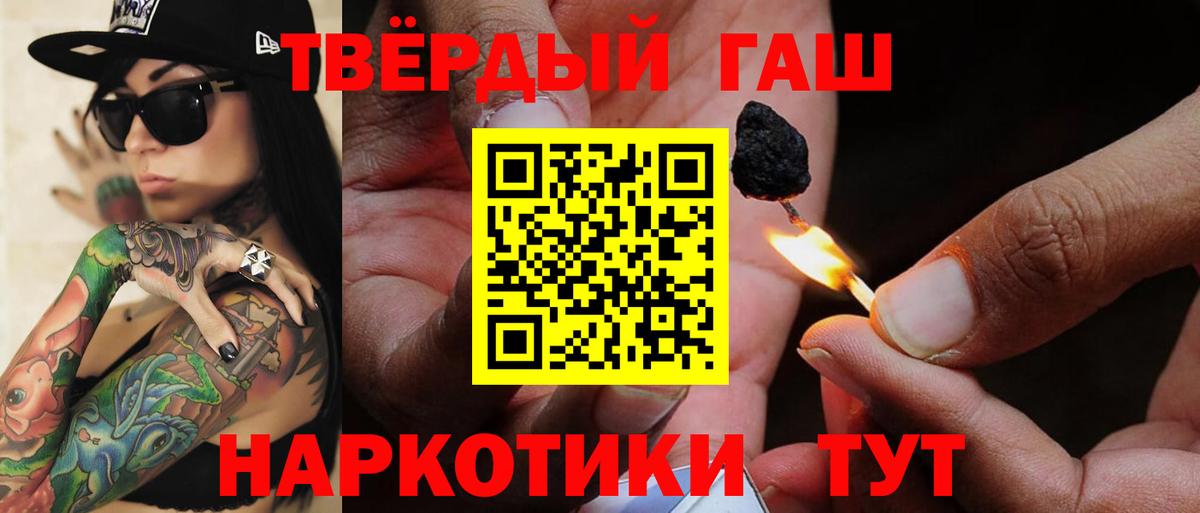Гашиш гашик Ялуторовск