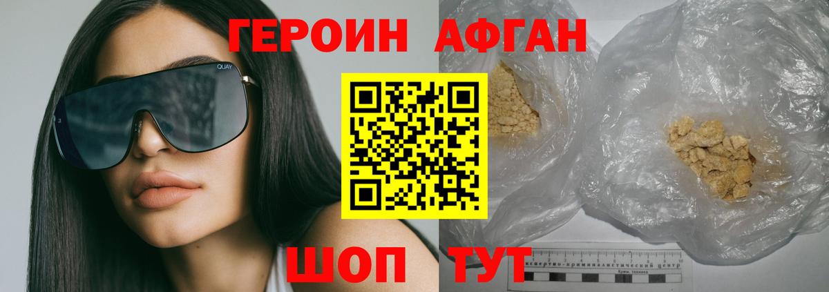 Героин VHQ  ГЕРОИН  Ялуторовск  Вход с VPN 