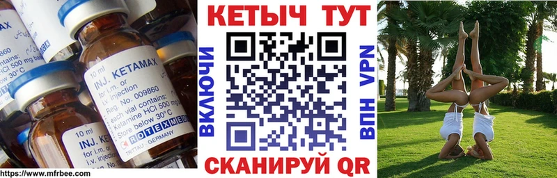 что такое Ялуторовск Кетамин ketamine