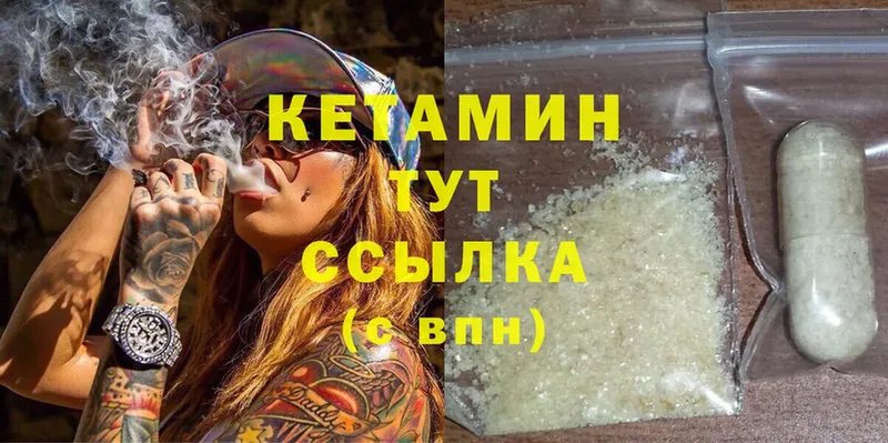 маркетплейс состав  Ялуторовск  Кетамин ketamine 