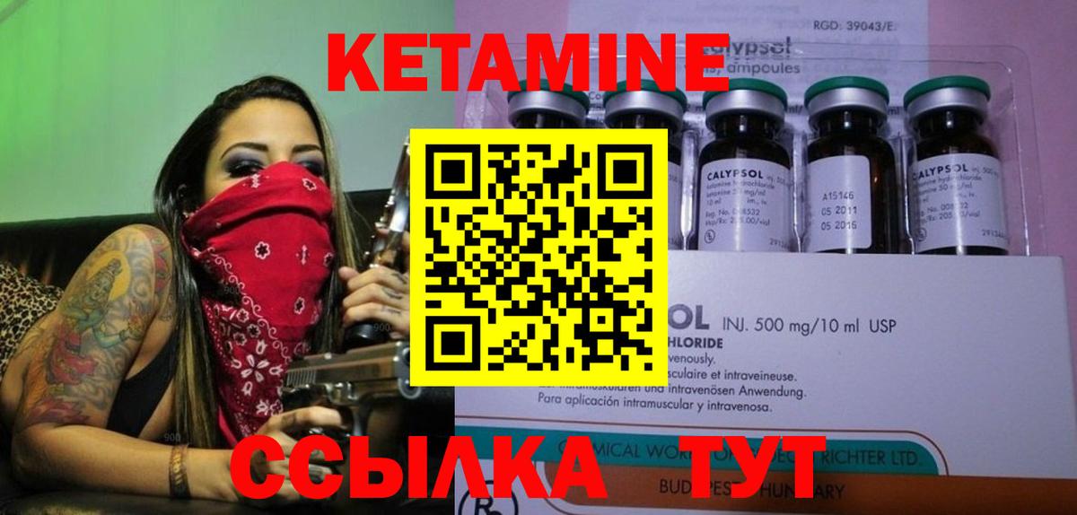 Кетамин ketamine  КЕТАМИН VHQ  MEGA сайт  Ялуторовск 