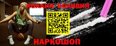COCAINE Волгодонск
