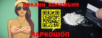 кокаин VHQ Волжский