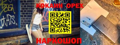 COCAINE Волгодонск