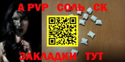 гидра Волжск