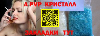 гидра Волжск