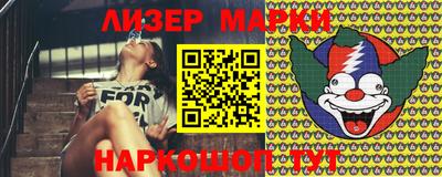 марки nbome Берёзовский