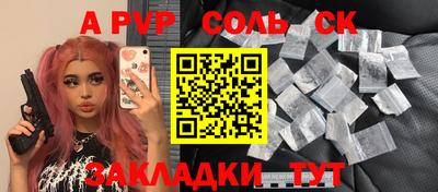 гидра Волжск