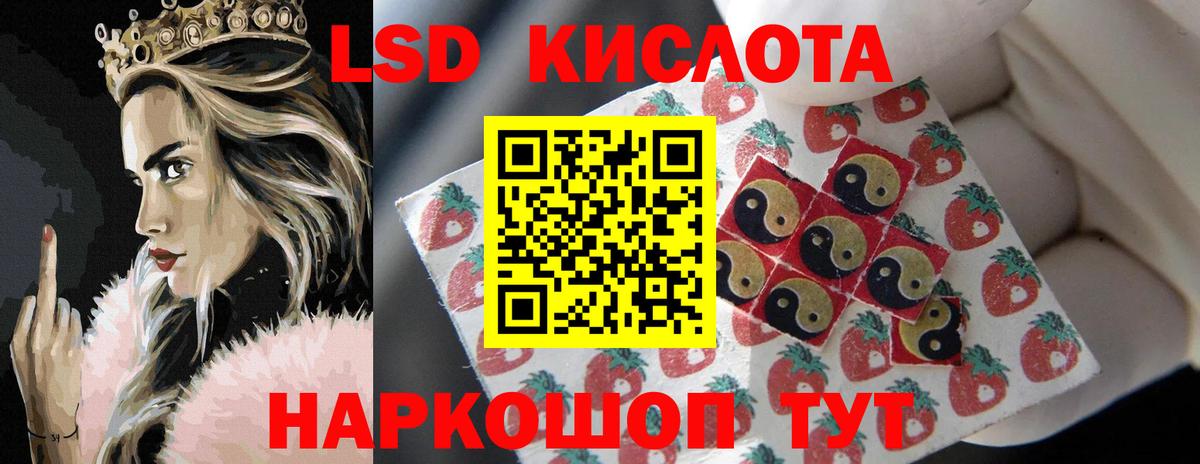 Лсд 25 экстази кислота  Лсд 25 экстази кислота  Вход с VPN  МЕГА tor  Ялуторовск 