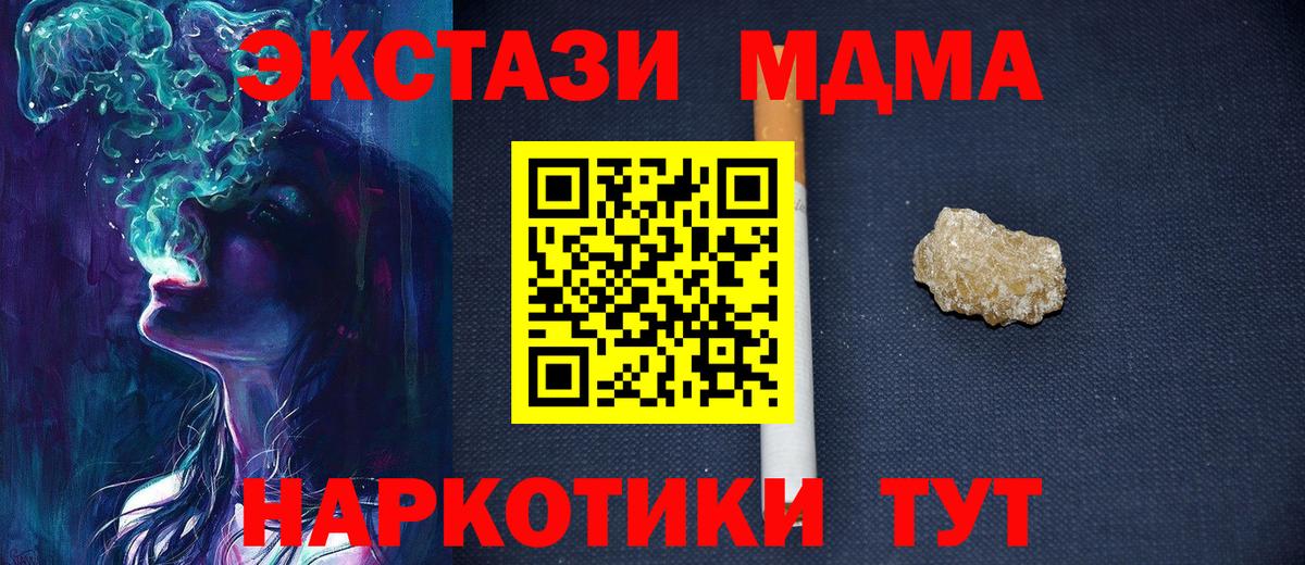 Ялуторовск  МДМА crystal  MDMA молли  Вход с VPN 