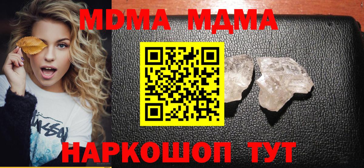 MDMA VHQ  MDMA  Ялуторовск 