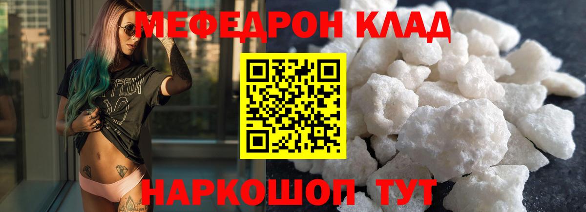 продажа наркотиков  МЯУ-МЯУ  МЕФ  Ялуторовск  Меф VHQ  МЯУ-МЯУ мука 