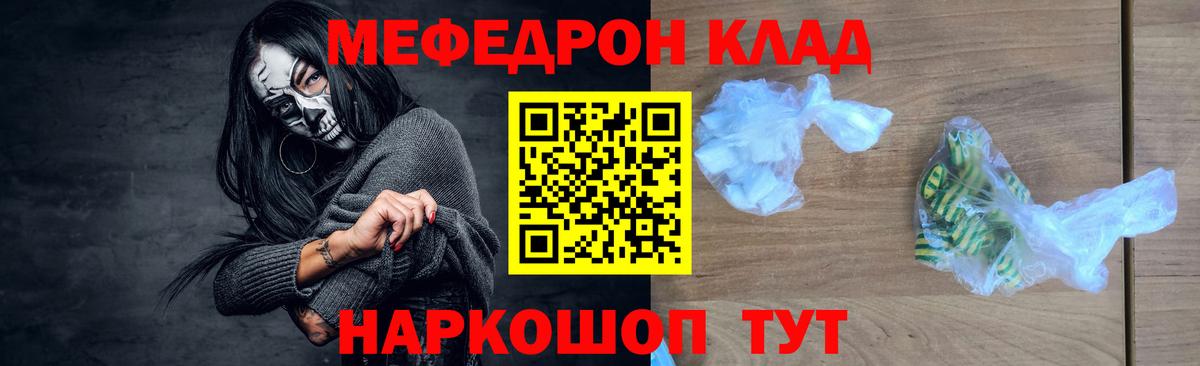 Меф  Ялуторовск