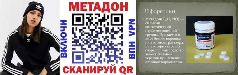 купить наркоту  Ялуторовск  МЕТАДОН белоснежный 