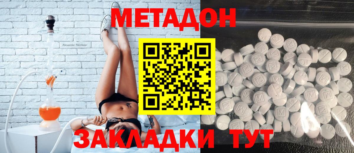 OMG tor  Ялуторовск  МЕТАДОН methadone 