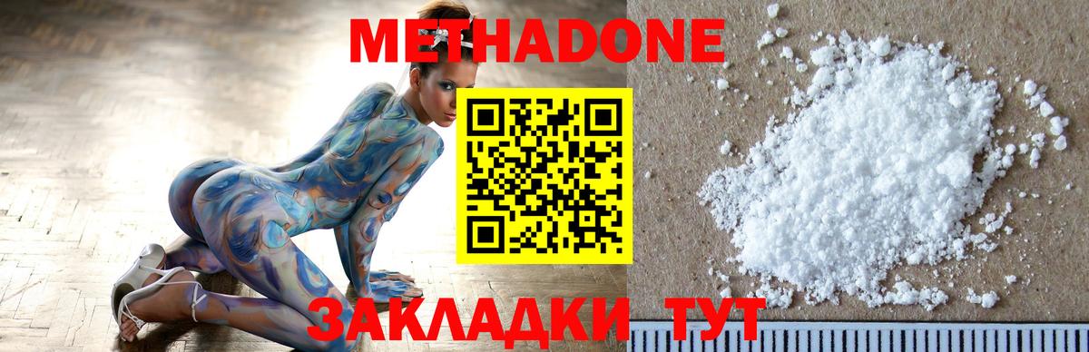 МЕТАДОН белоснежный  Вход с VPN  Ялуторовск 