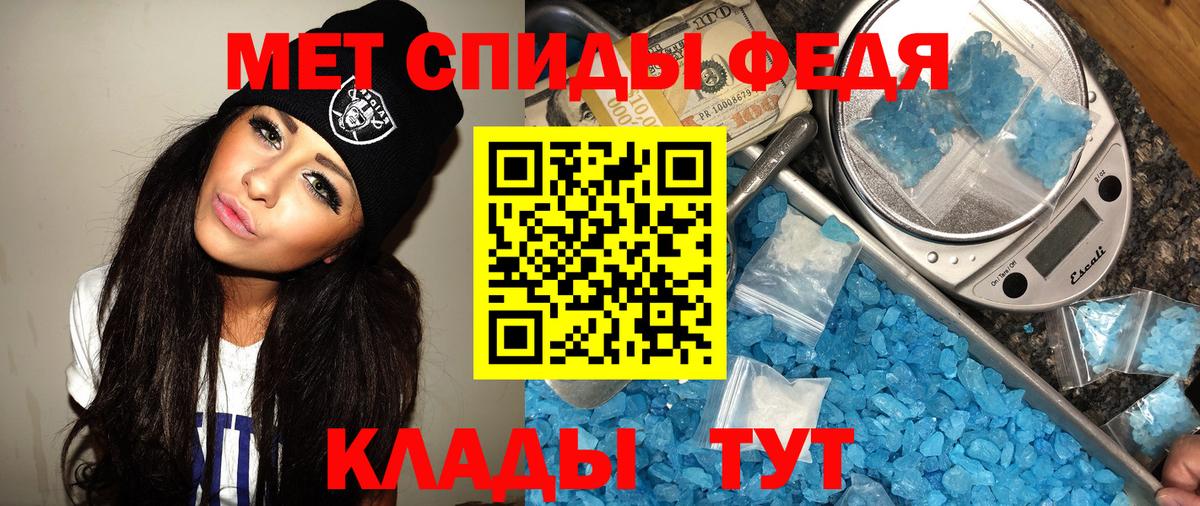 Первитин мет Ялуторовск