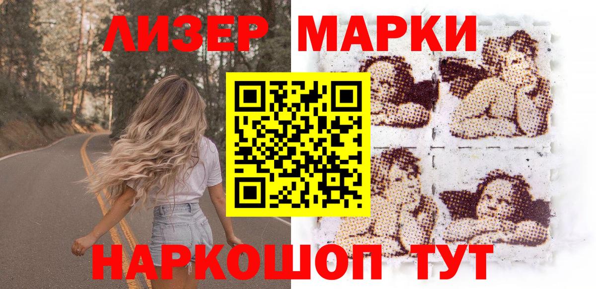 Марки N-bome 1,8мг Ялуторовск