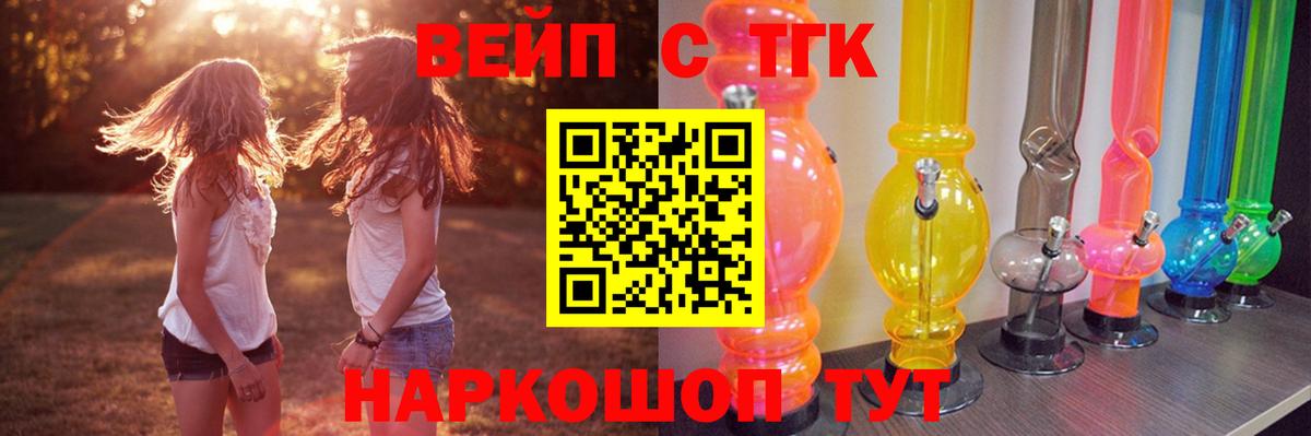Дистиллят ТГК THC oil  Вход с VPN  Ялуторовск 