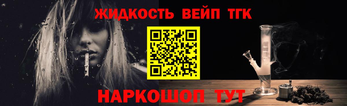 ТГК концентрат Ялуторовск