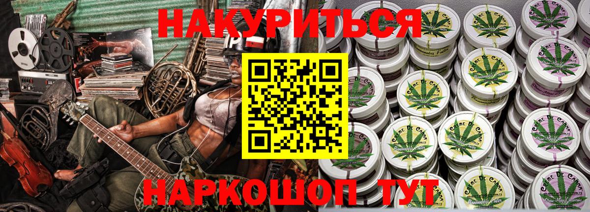 Бошки Шишки марихуана Ялуторовск