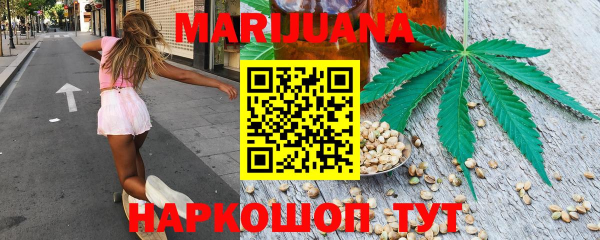 Марихуана Bruce Banner Ялуторовск
