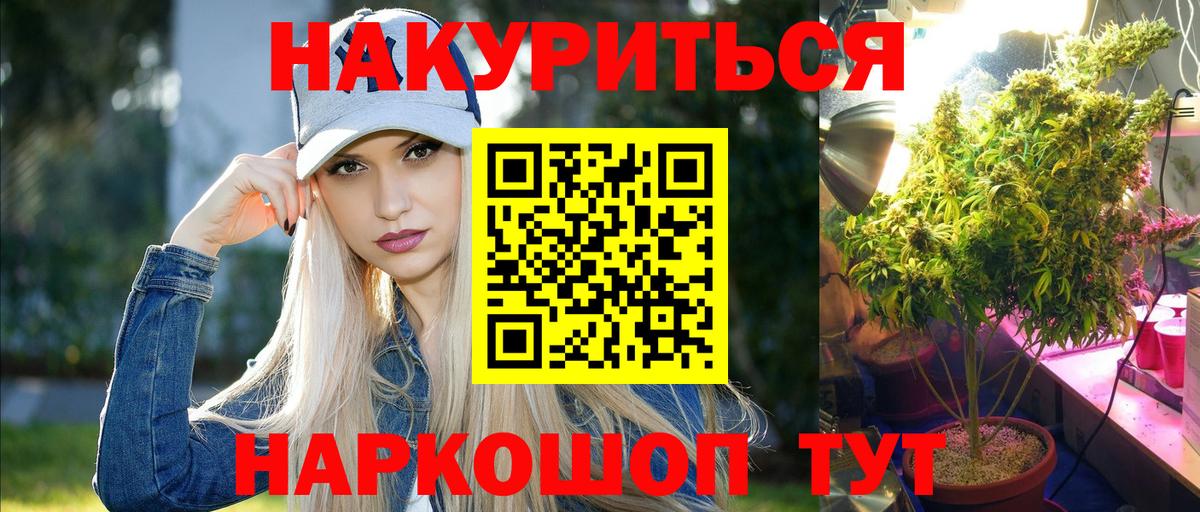 Канабис семена  Ялуторовск  Конопля тримм  Конопля ГИДРОПОН 